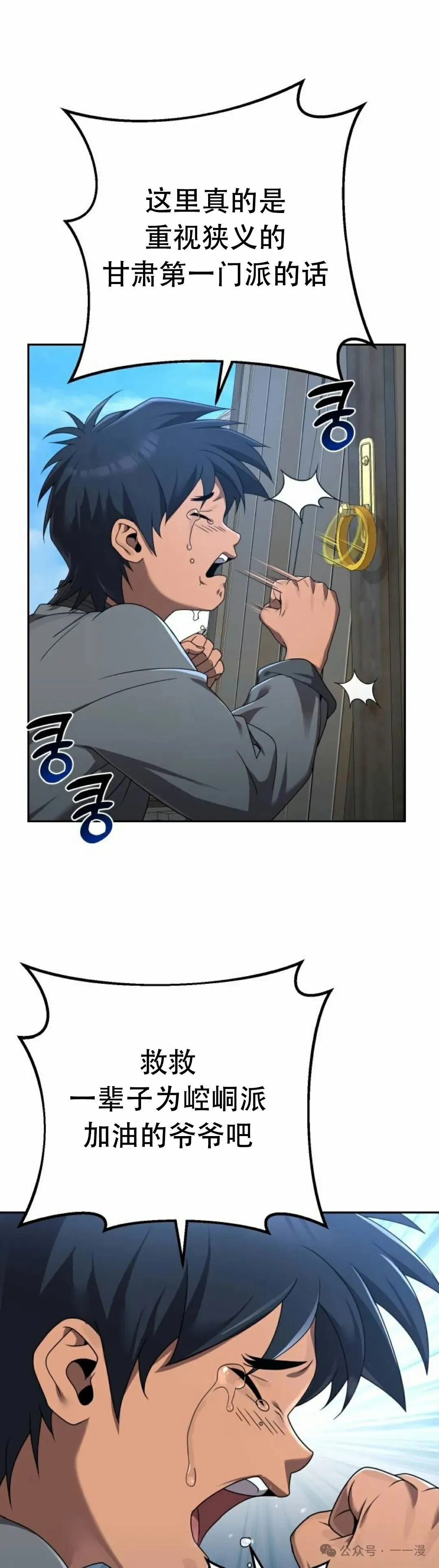 第6集 第21页