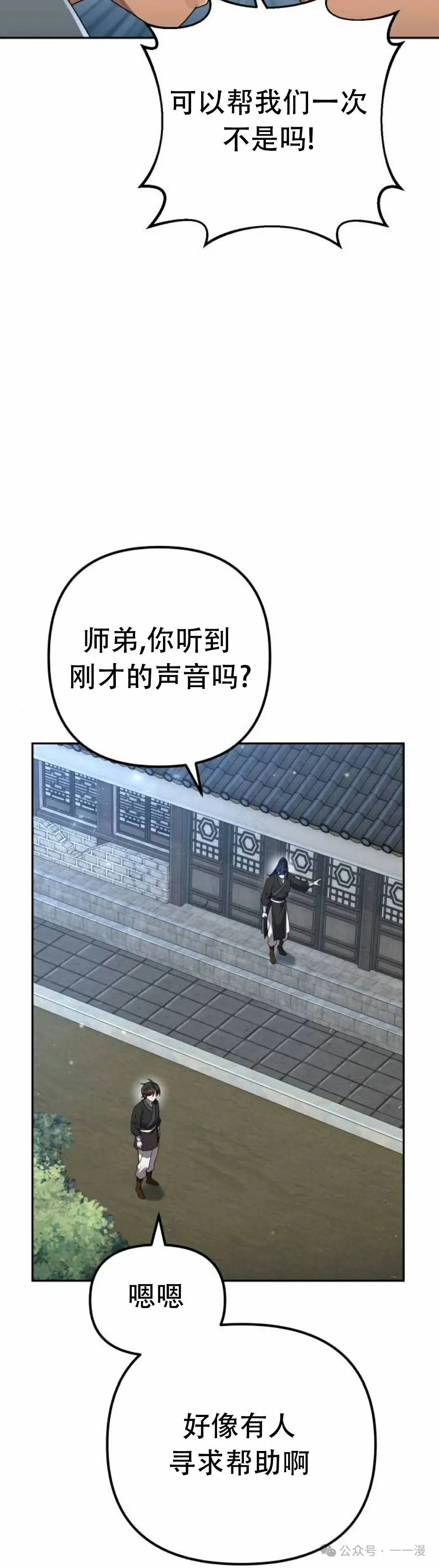 第6集 第22页