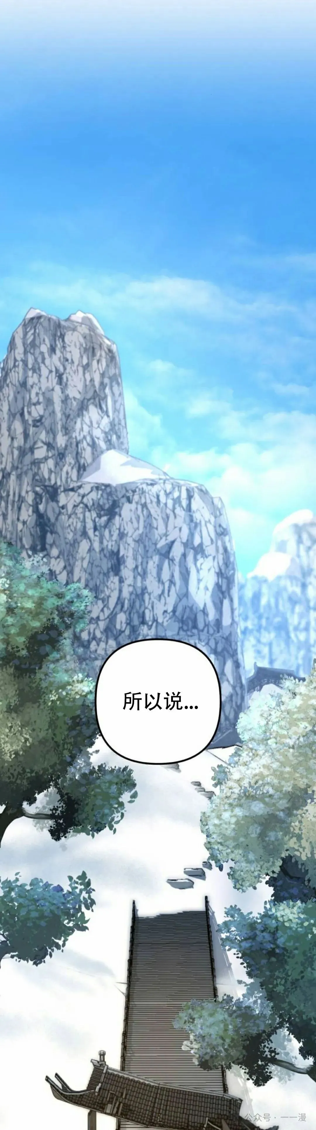 第6集 第24页