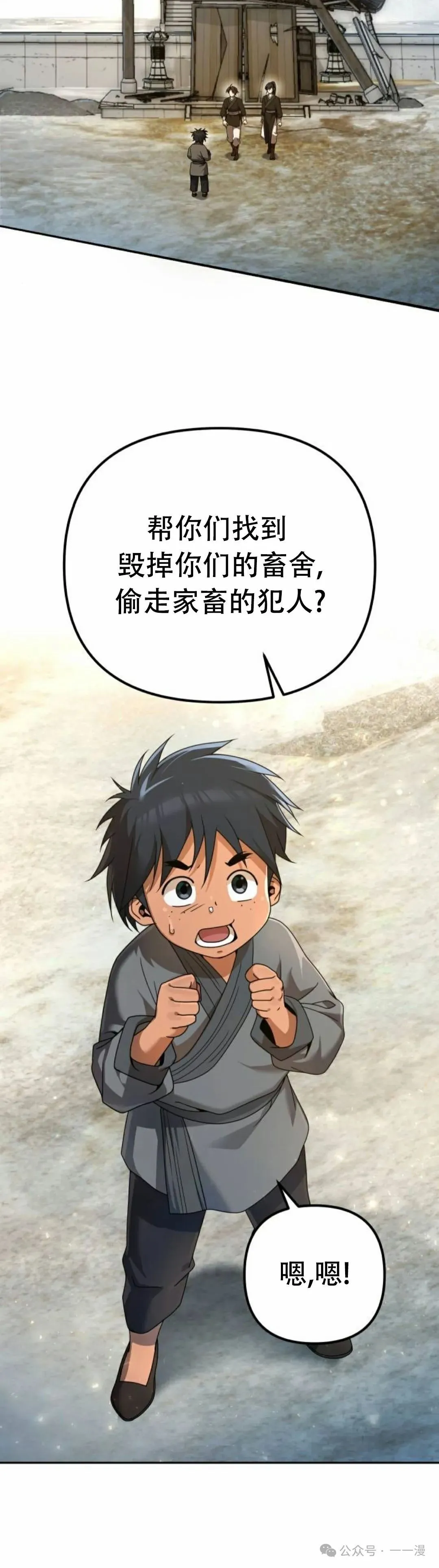 第6集 第25页