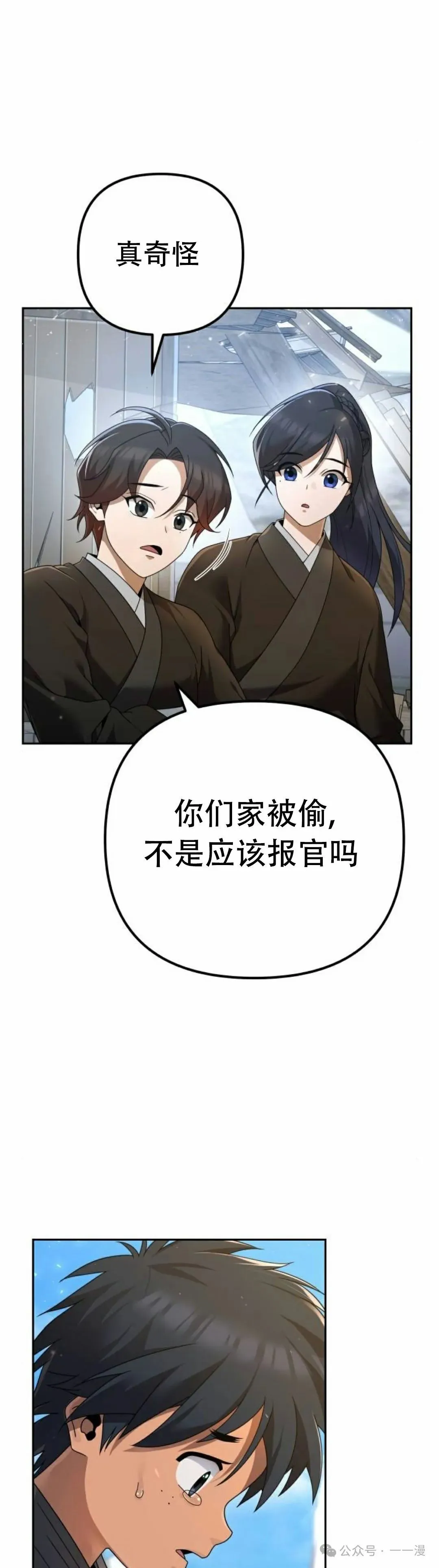 第6集 第26页
