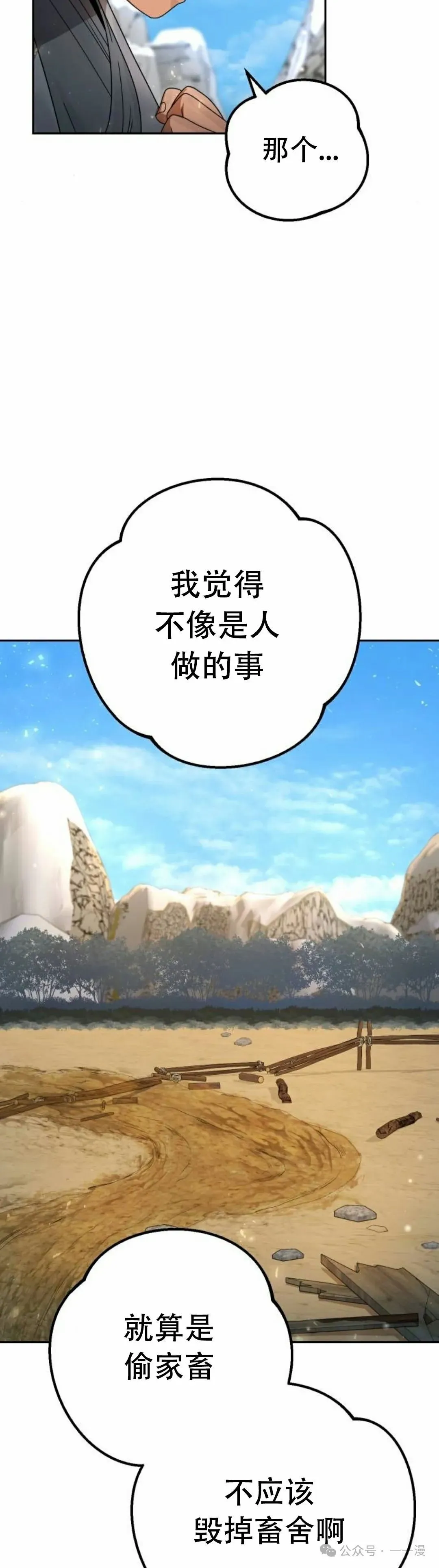 第6集 第27页