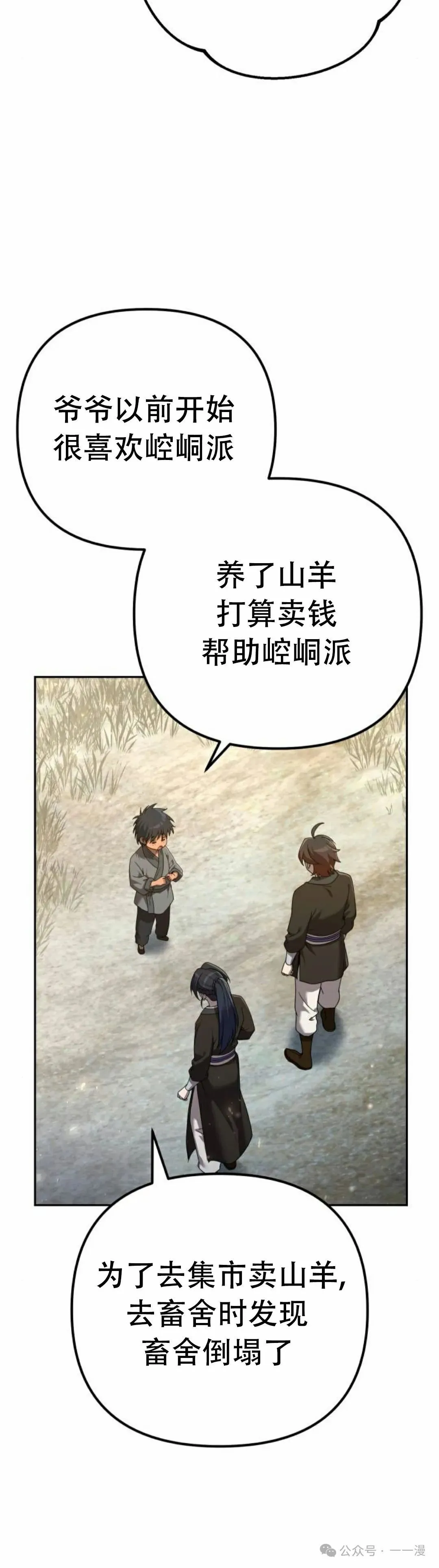 第6集 第28页