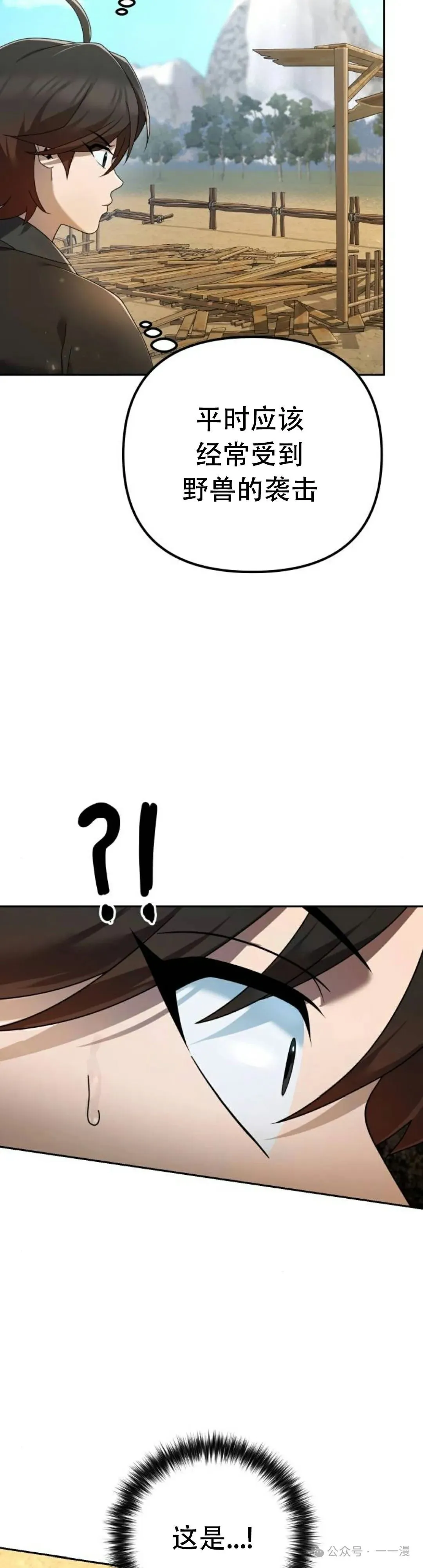 第6集 第33页