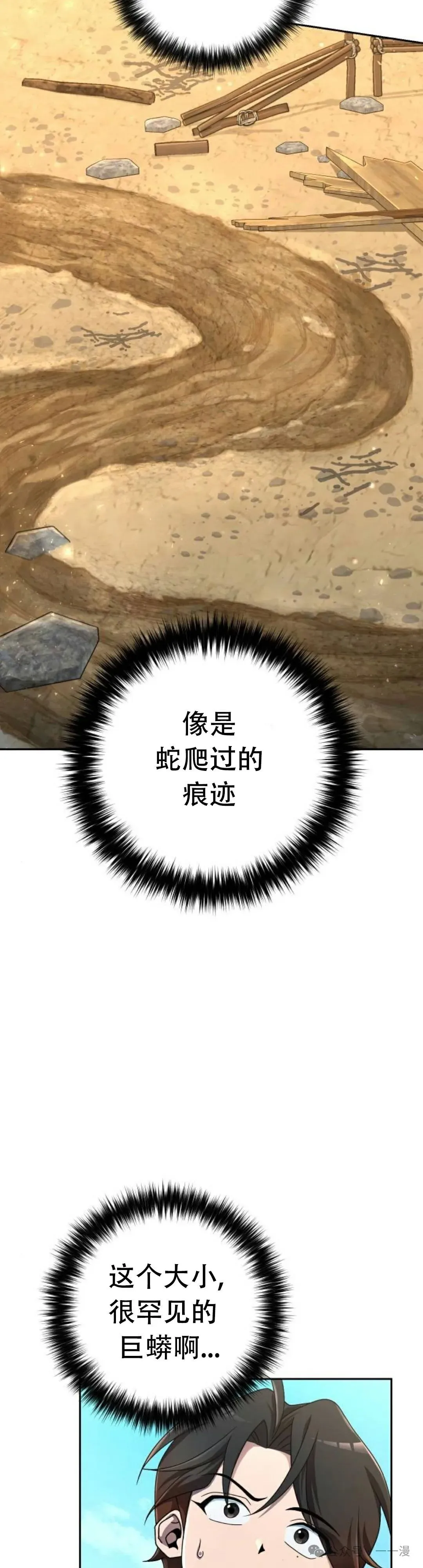 第6集 第34页