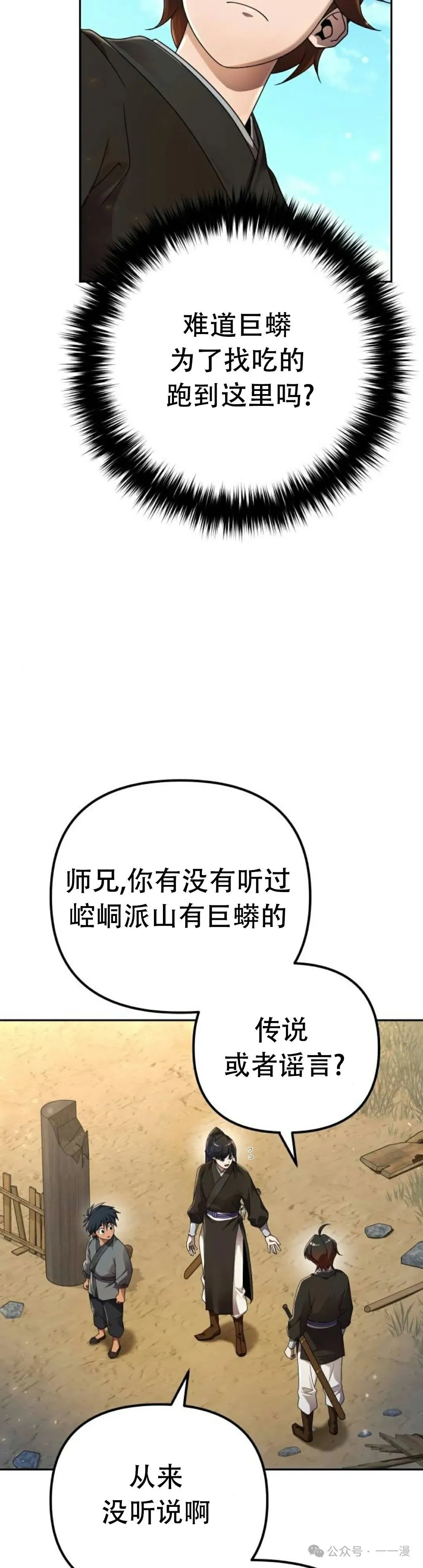 第6集 第35页