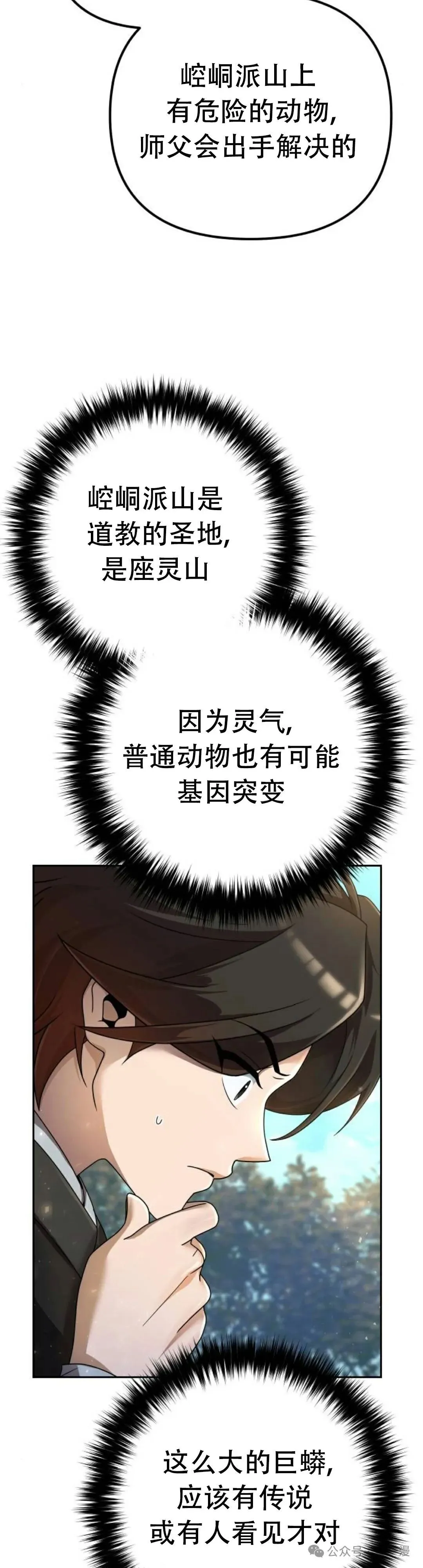 第6集 第36页