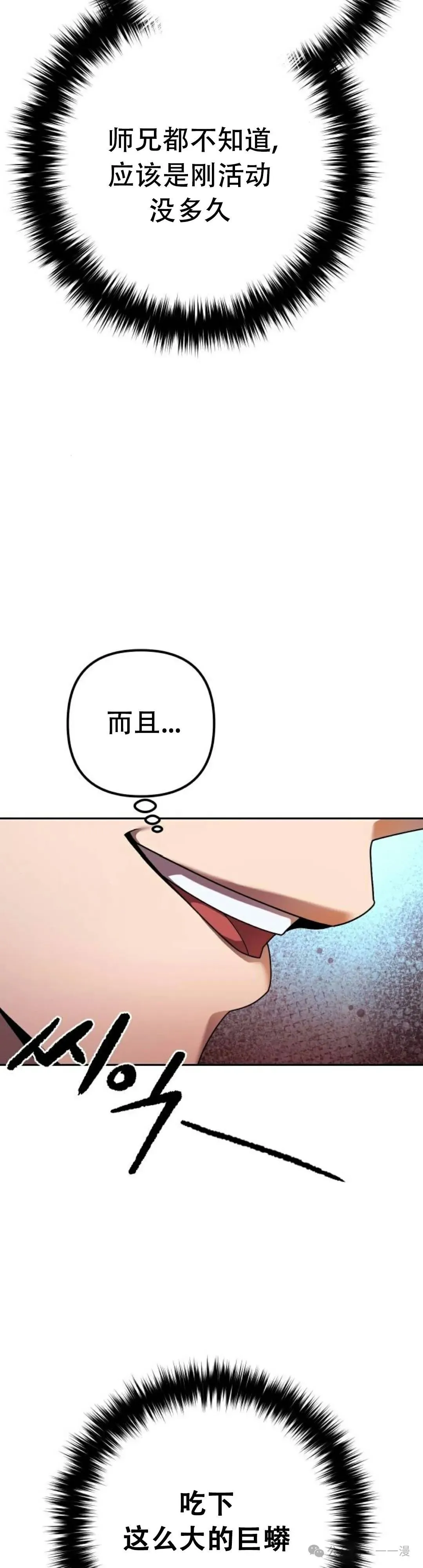 第6集 第37页