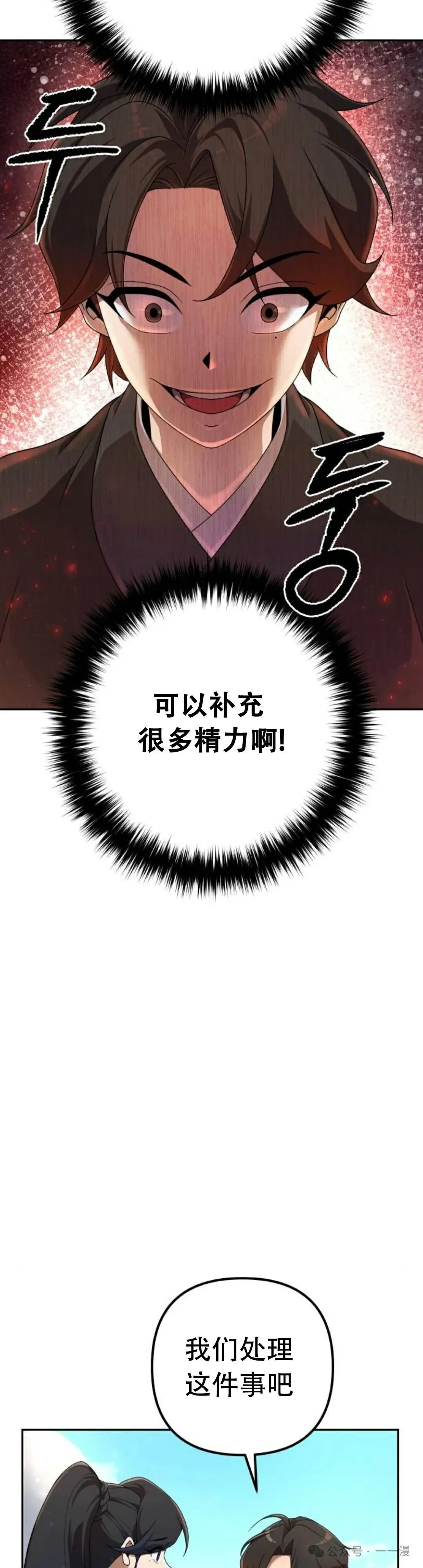 第6集 第38页