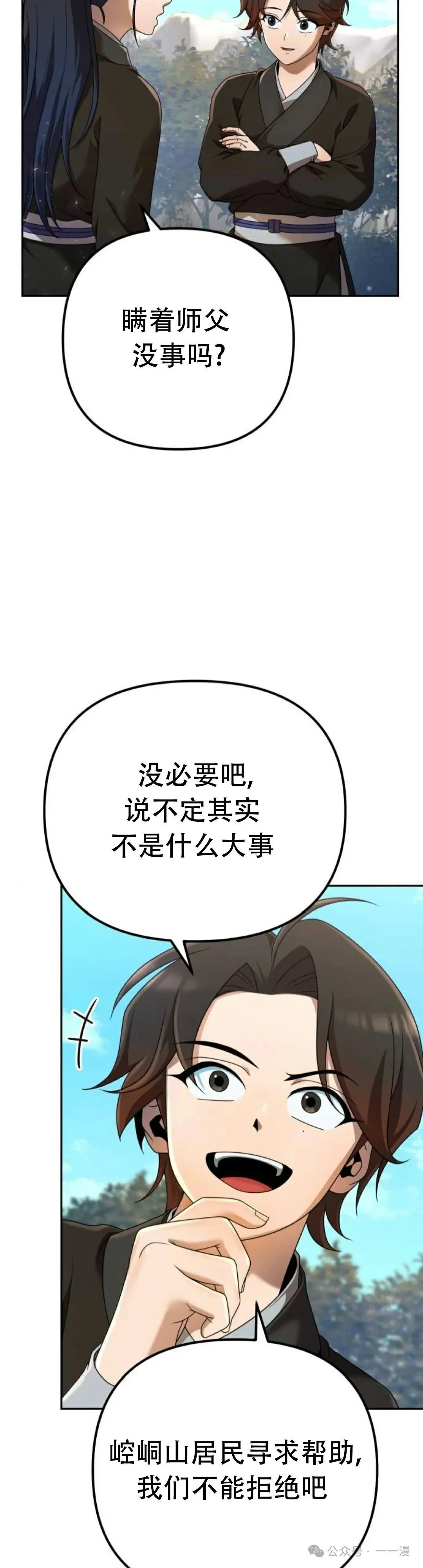 第6集 第39页