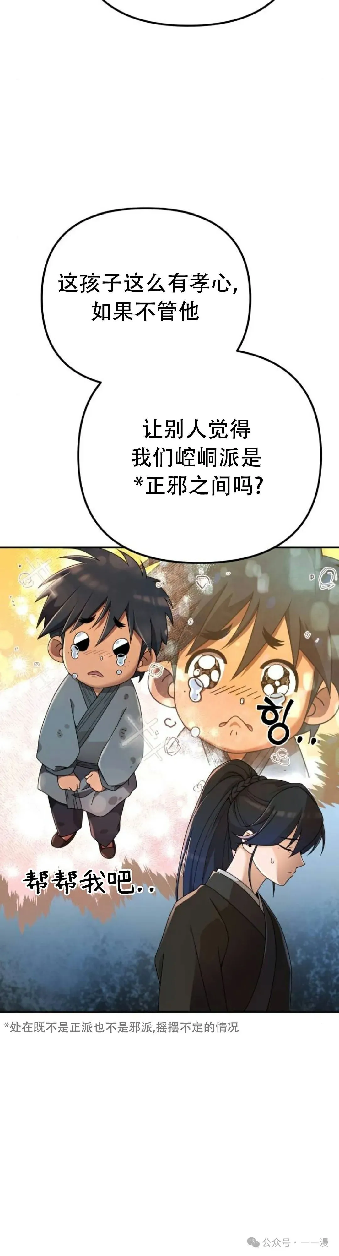 第6集 第40页