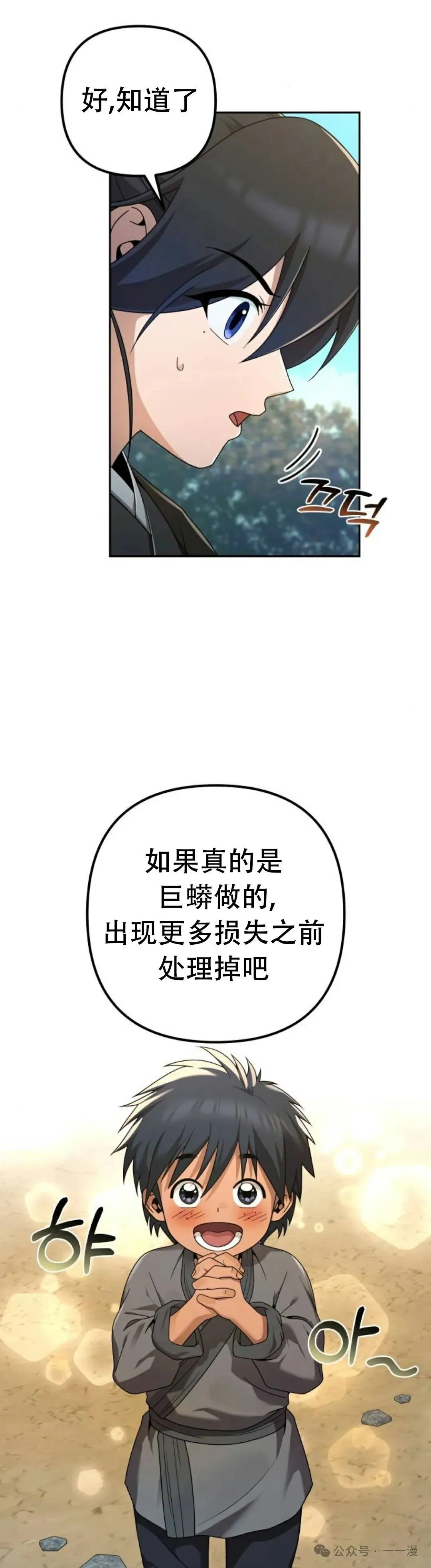 第6集 第41页