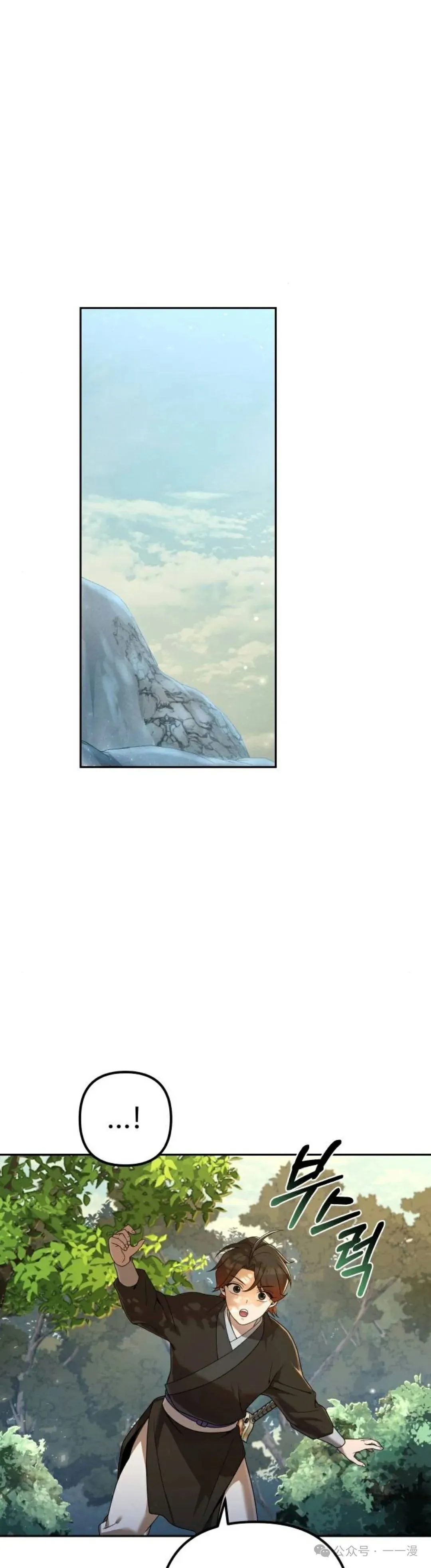 第6集 第43页