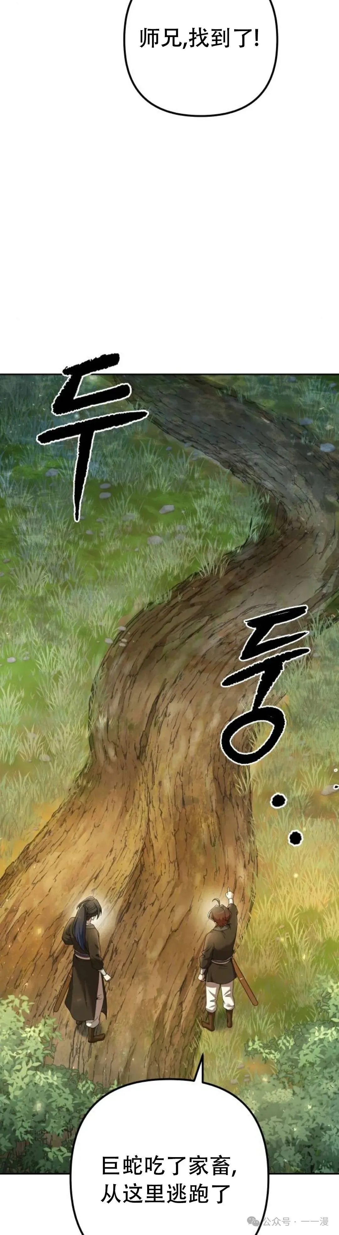 第6集 第44页