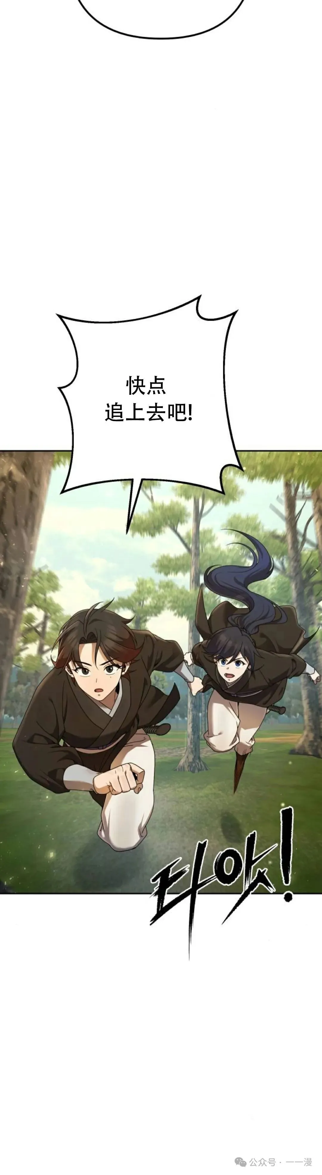 第6集 第45页
