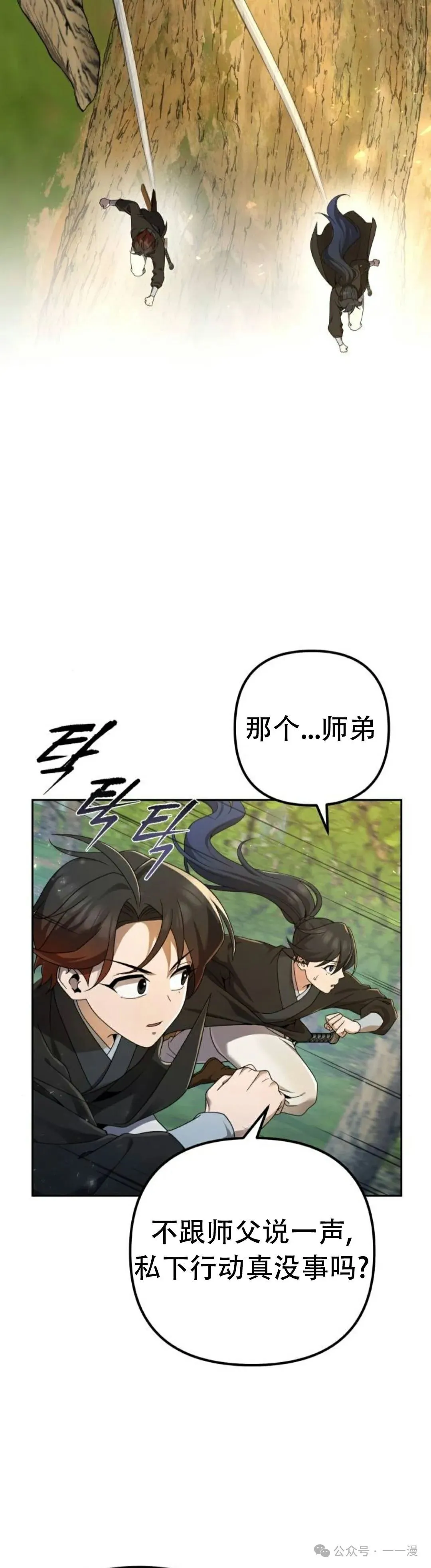 第6集 第47页