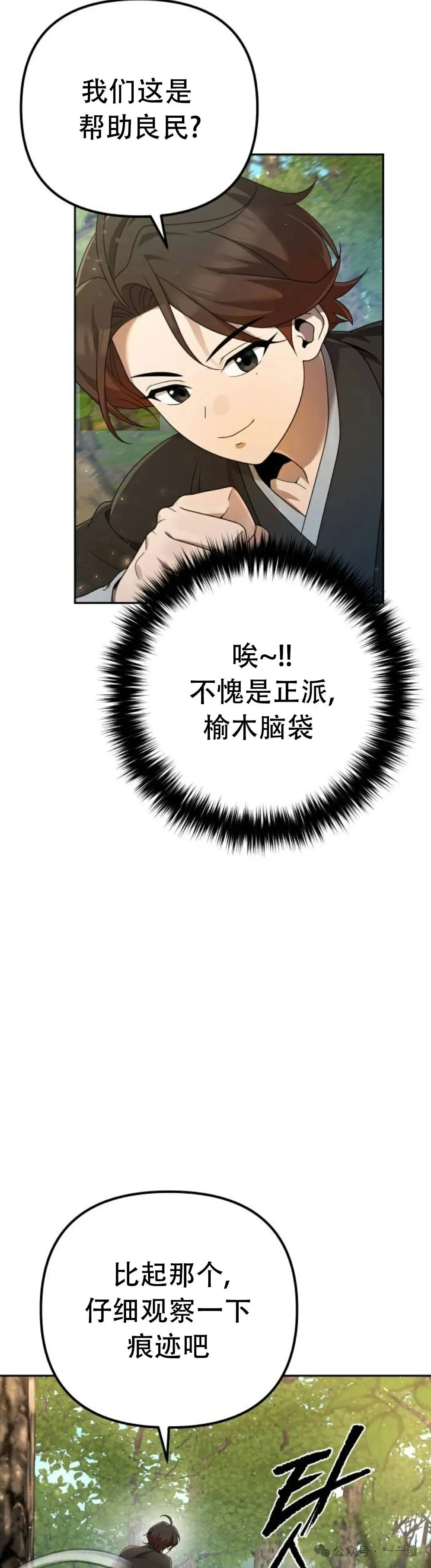 第6集 第48页