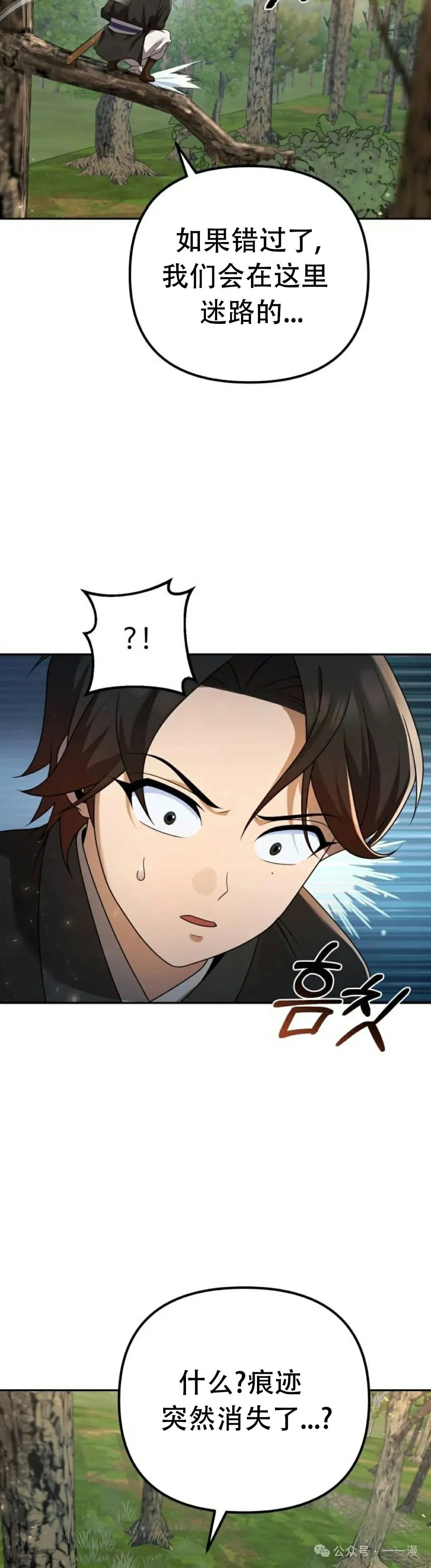 第6集 第49页