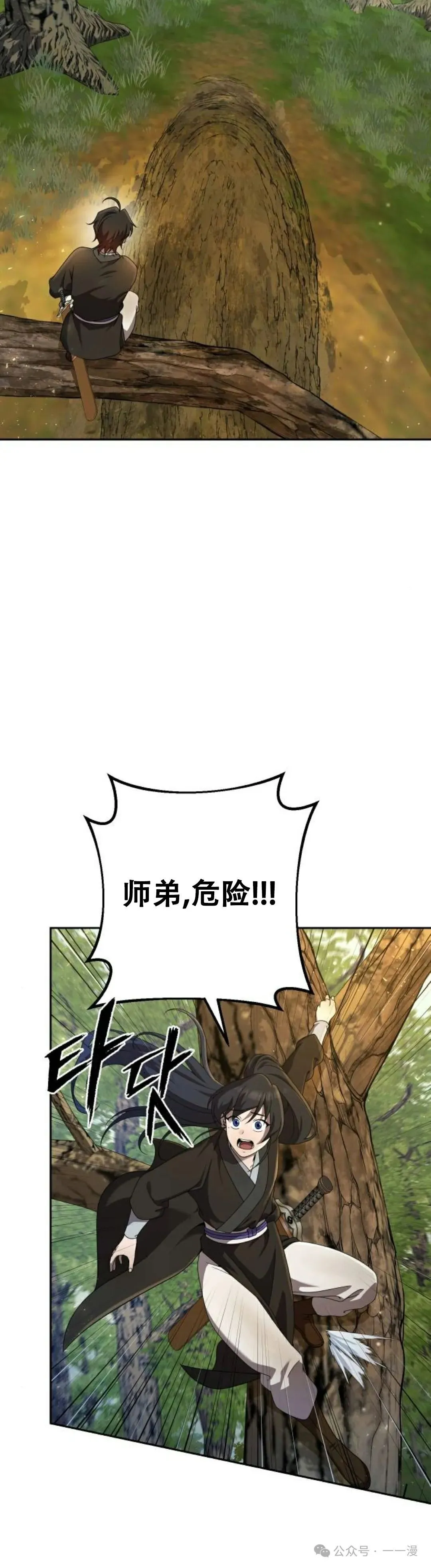 第6集 第50页