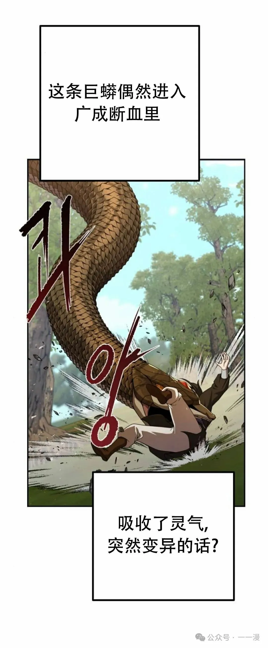 第6集 第51页