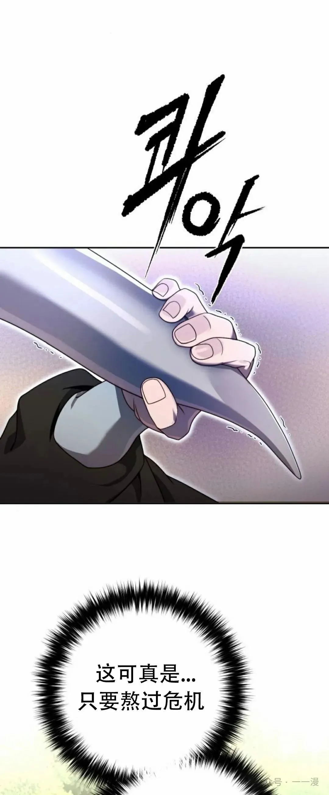 第6集 第52页