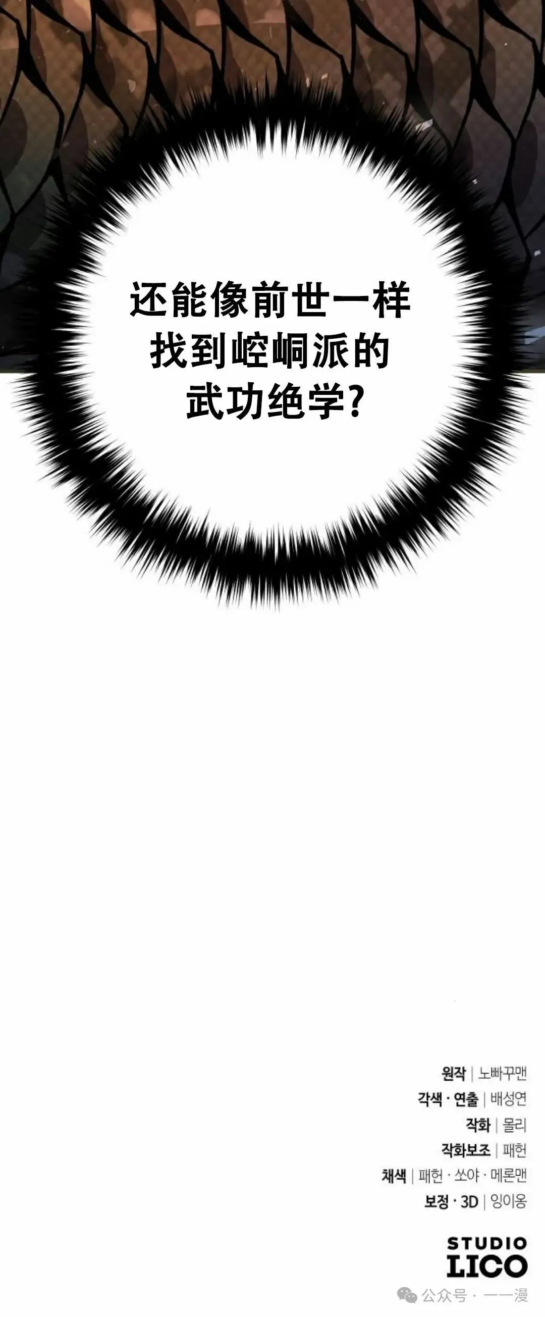 第6集 第54页