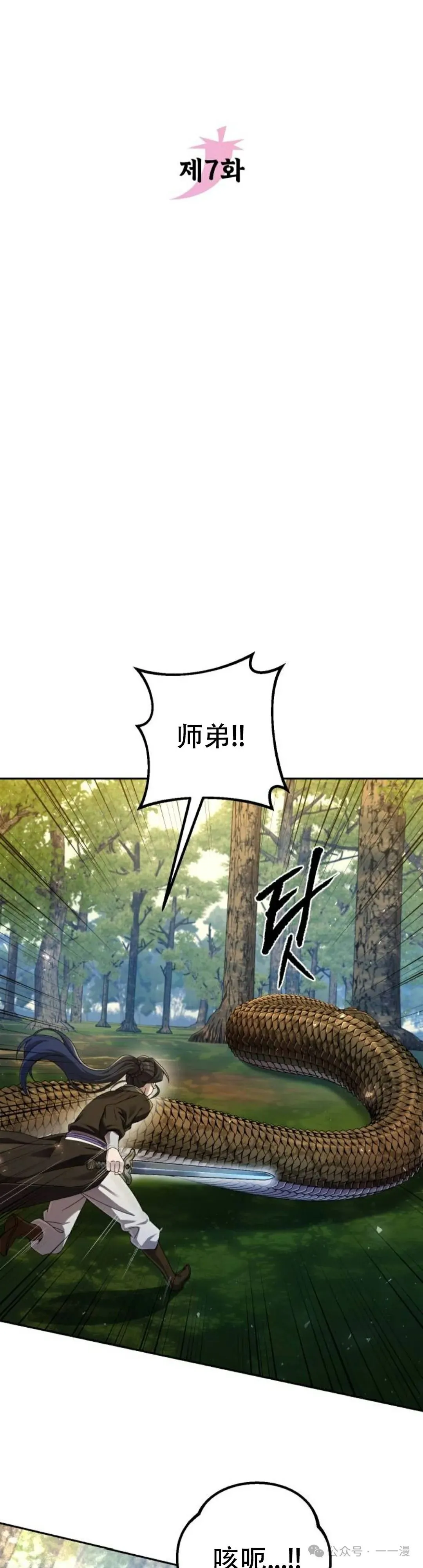 第7集 第3页