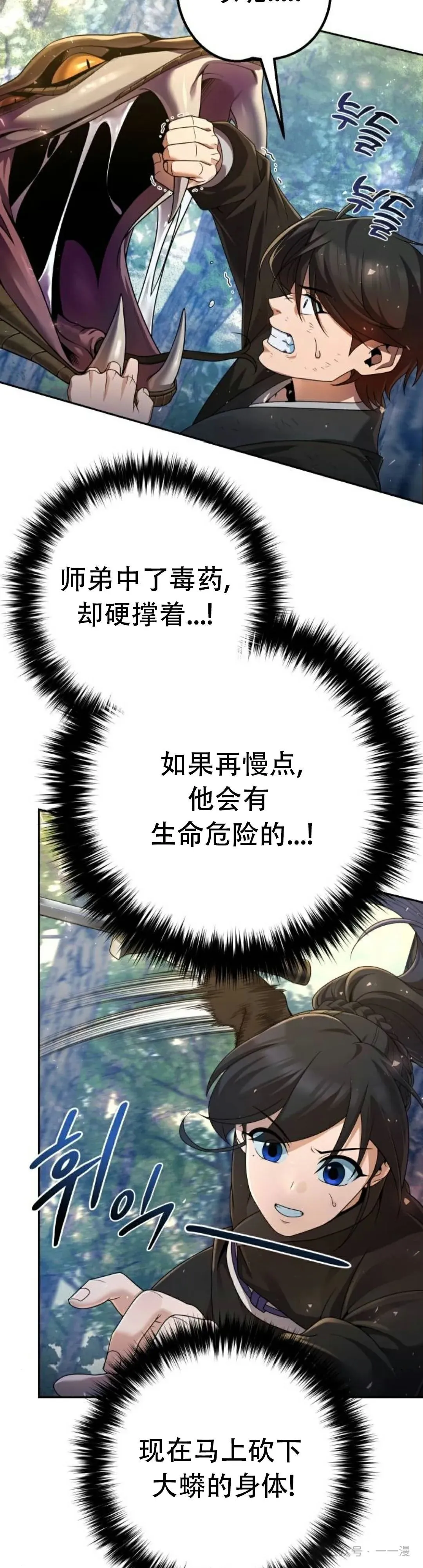 第7集 第4页