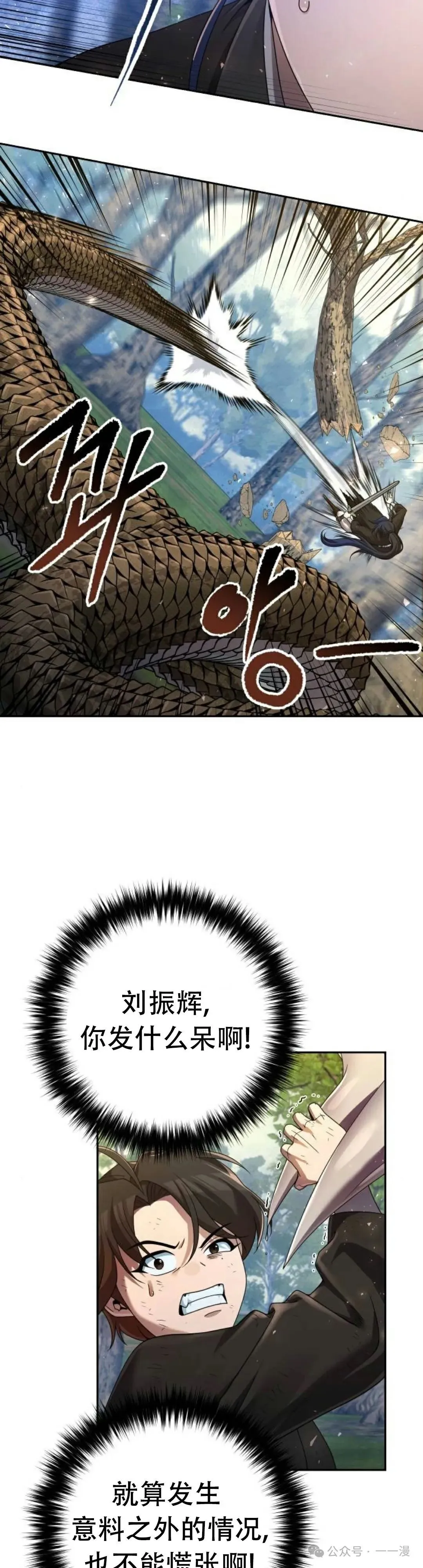 第7集 第7页