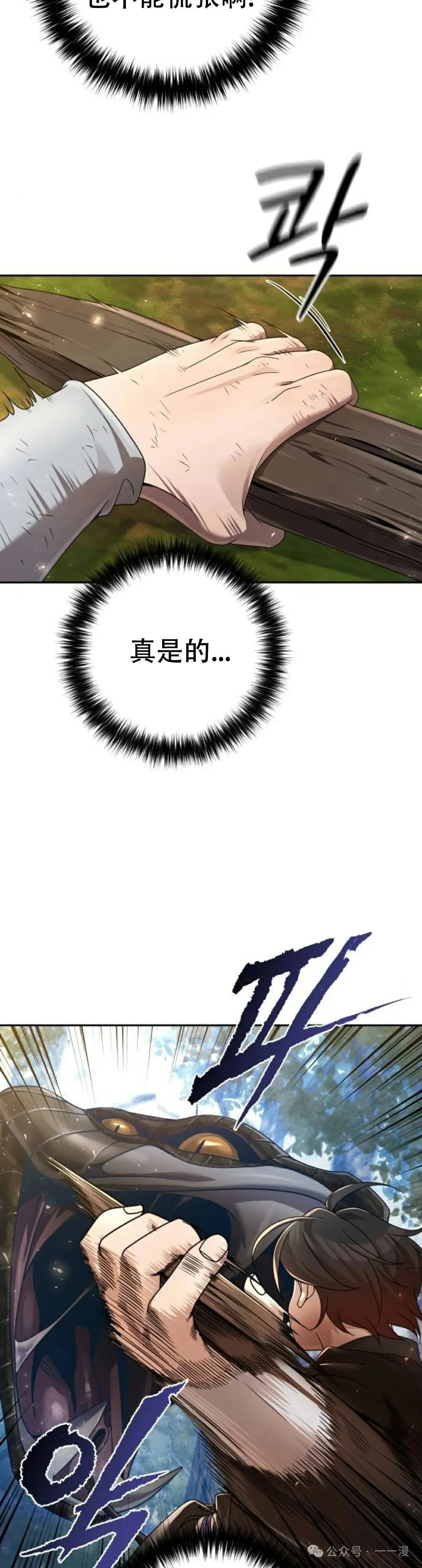 第7集 第8页