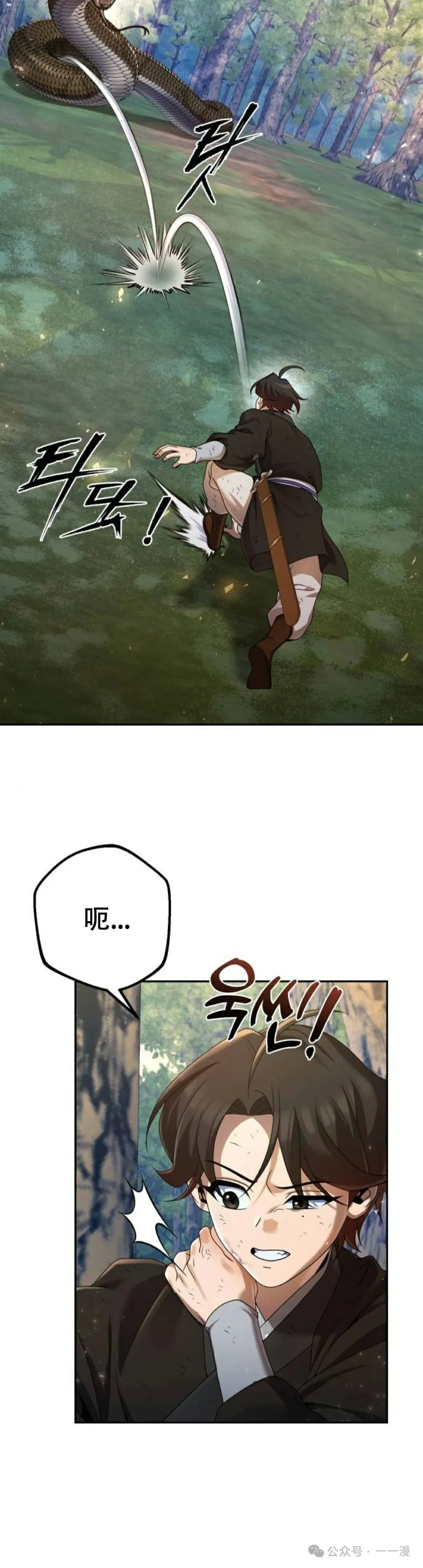 第7集 第10页