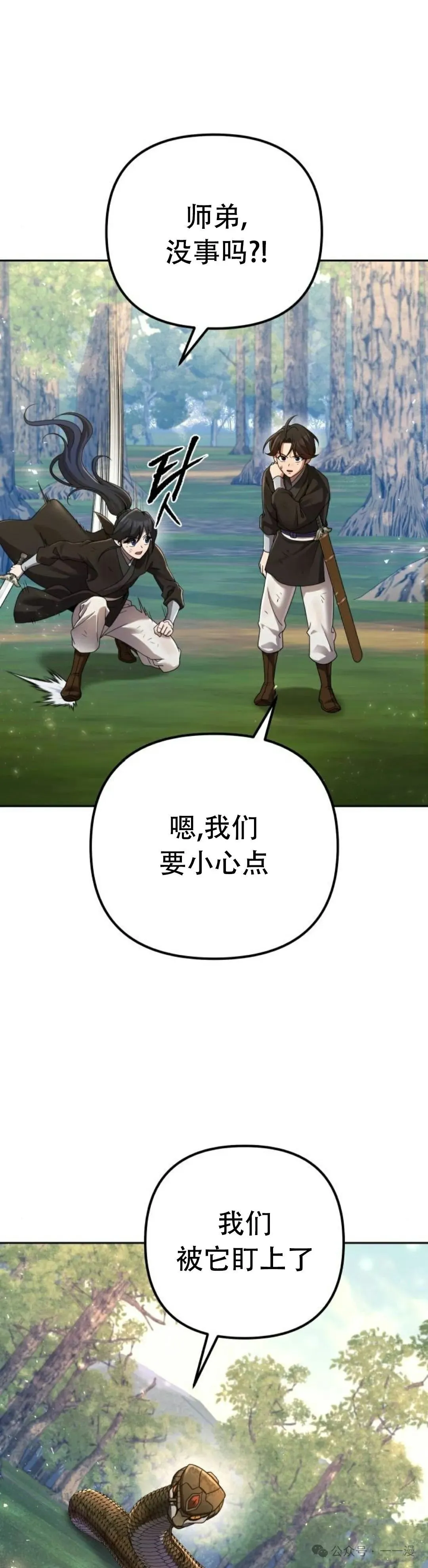 第7集 第11页