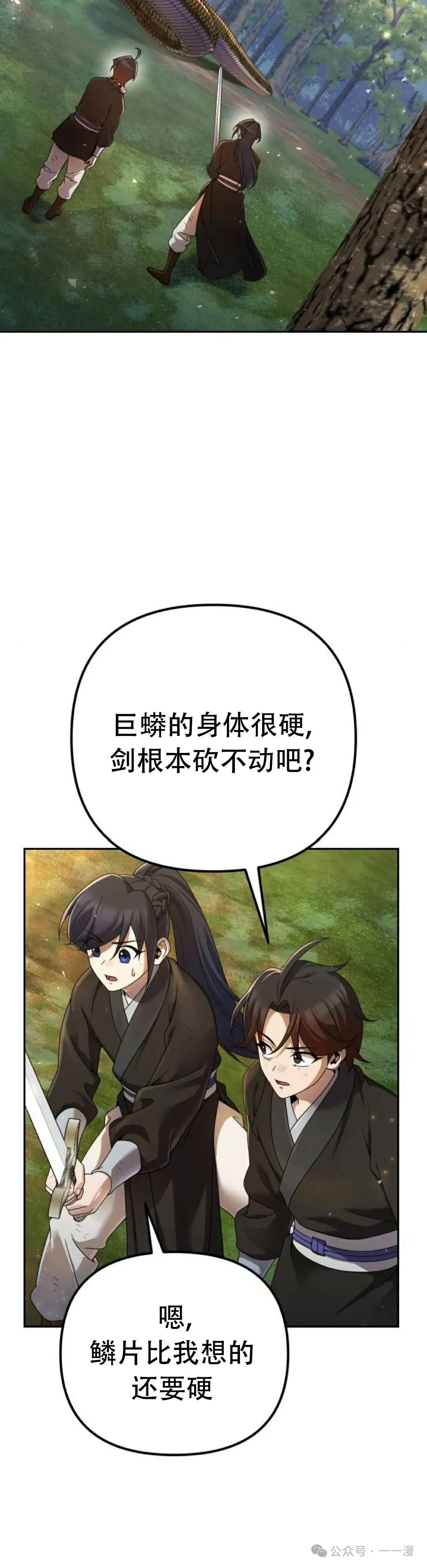 第7集 第12页