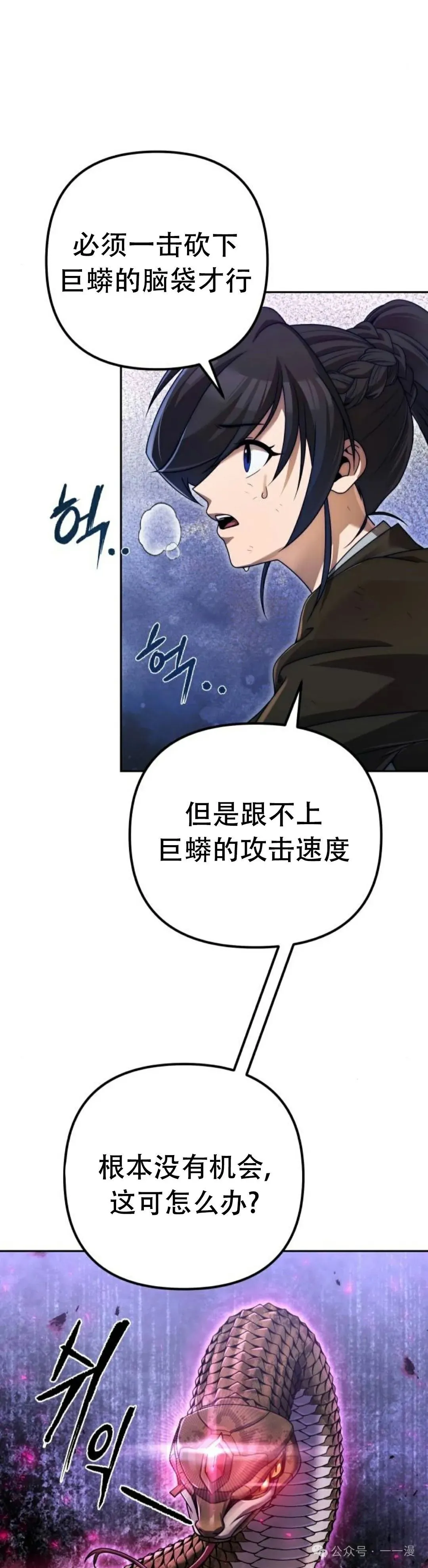 第7集 第13页