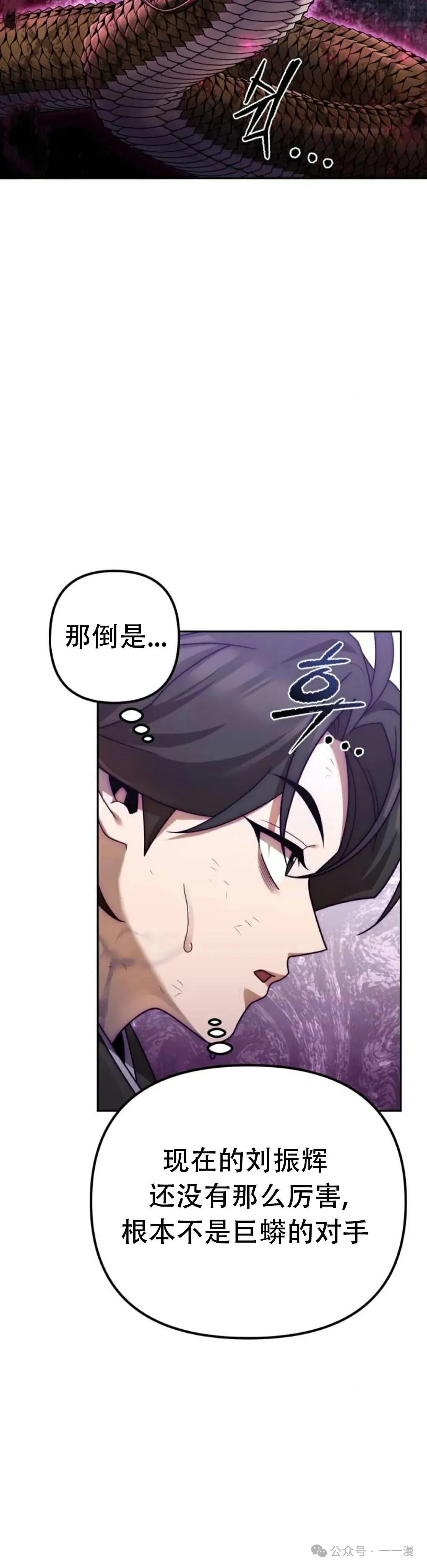 第7集 第14页