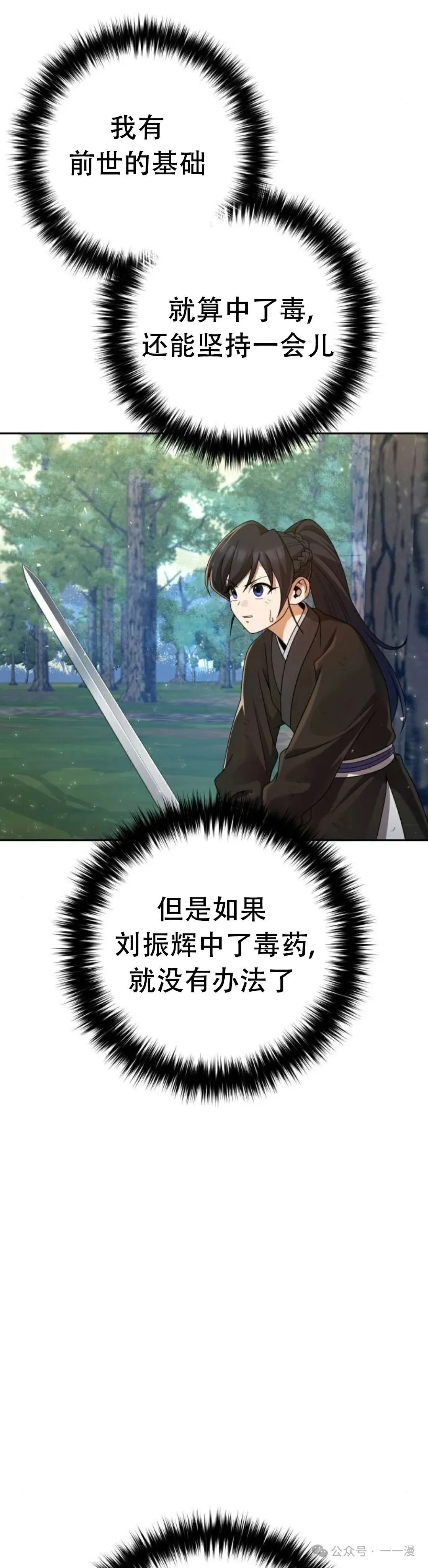 第7集 第15页