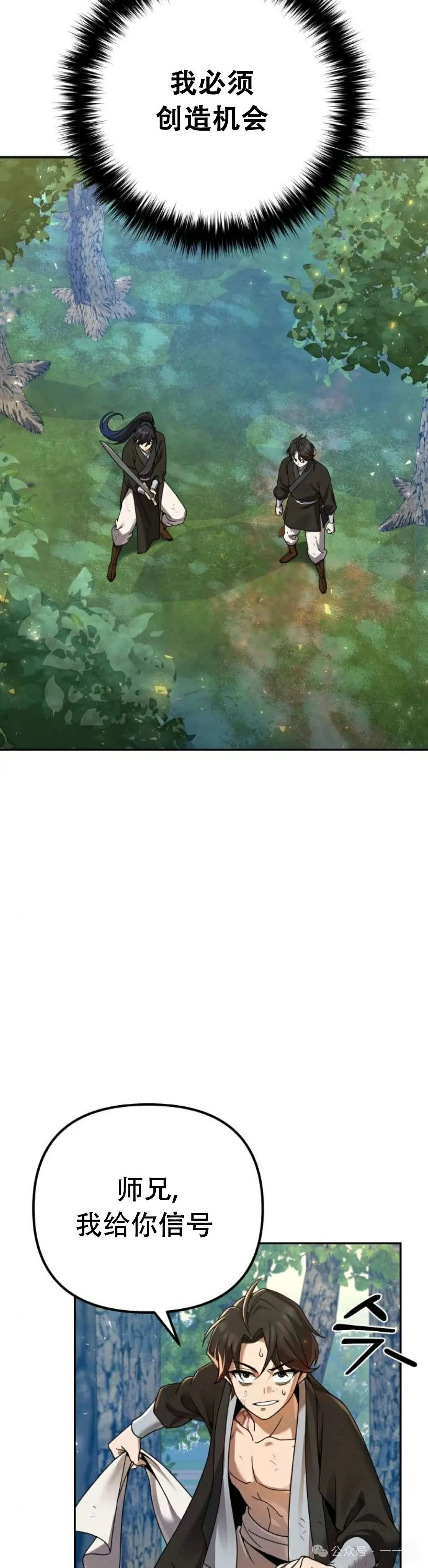 第7集 第16页