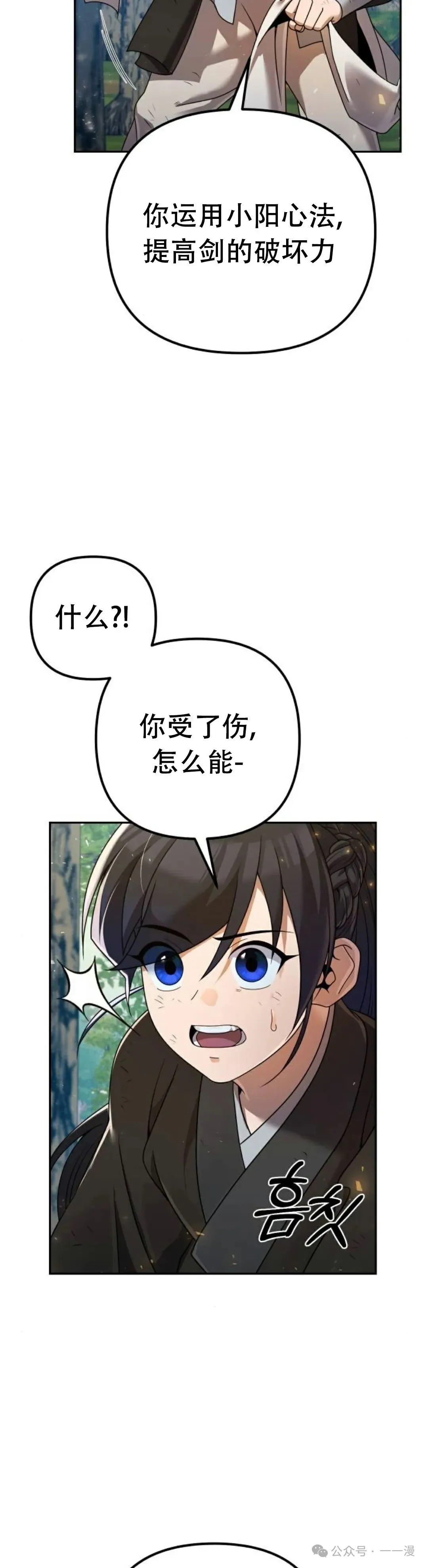 第7集 第17页