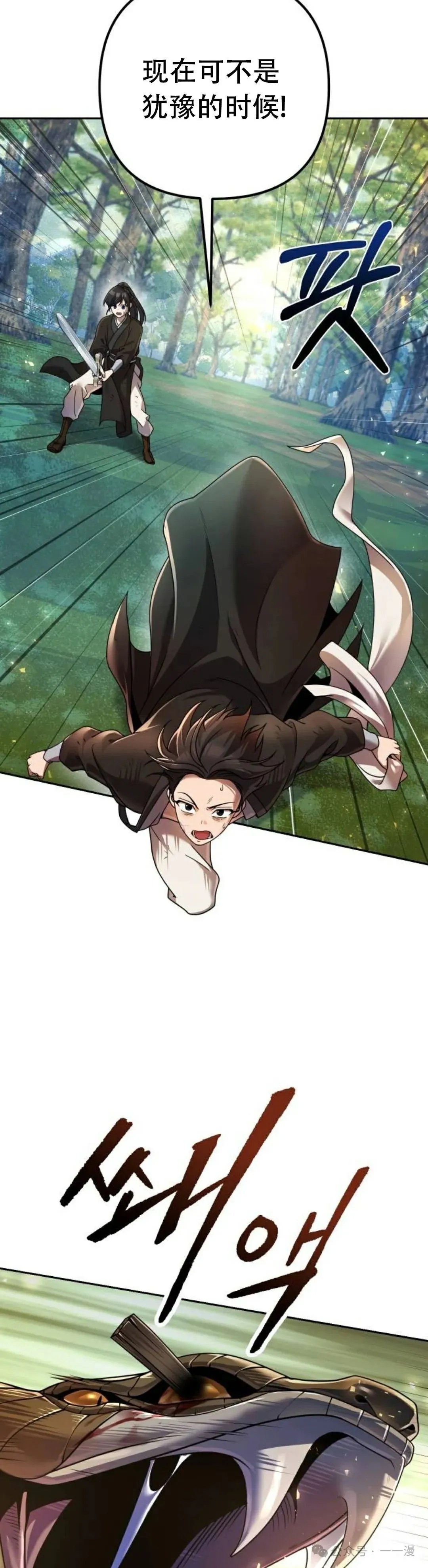 第7集 第18页