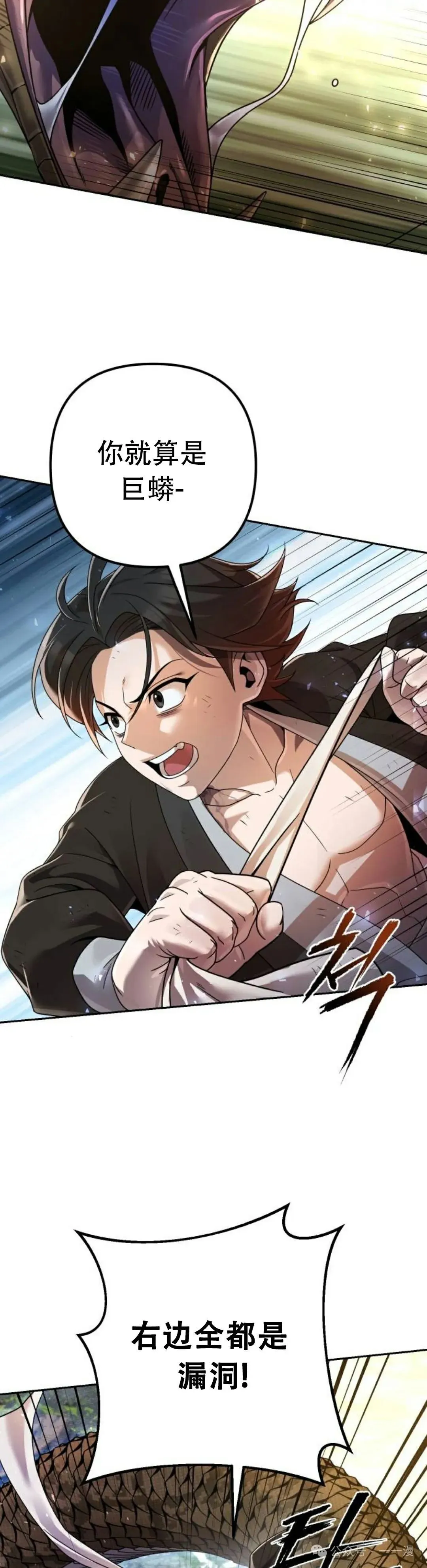 第7集 第19页