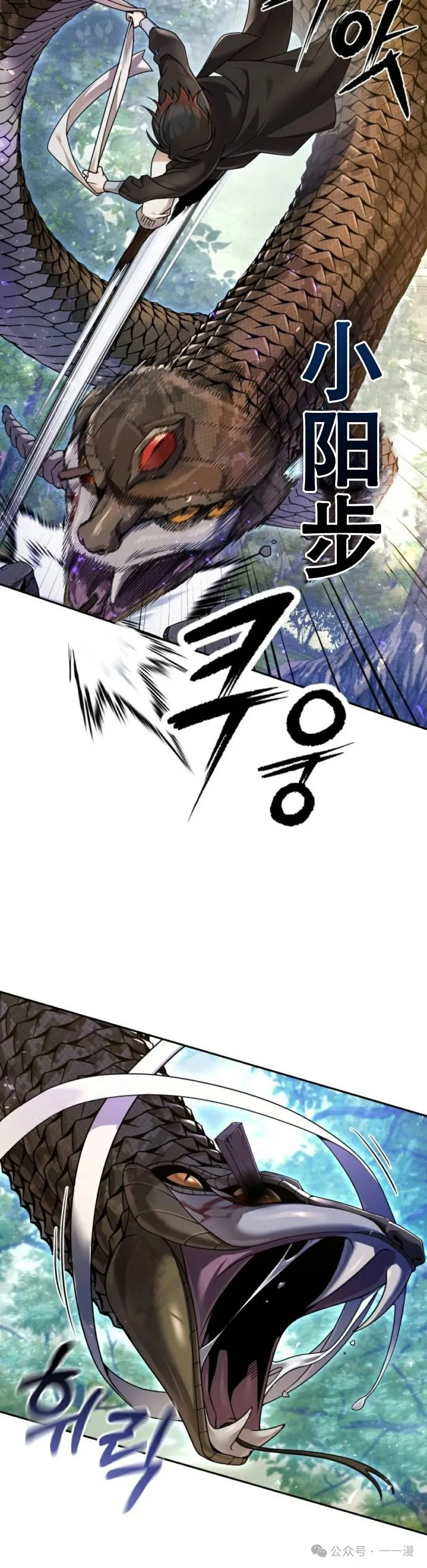 第7集 第20页