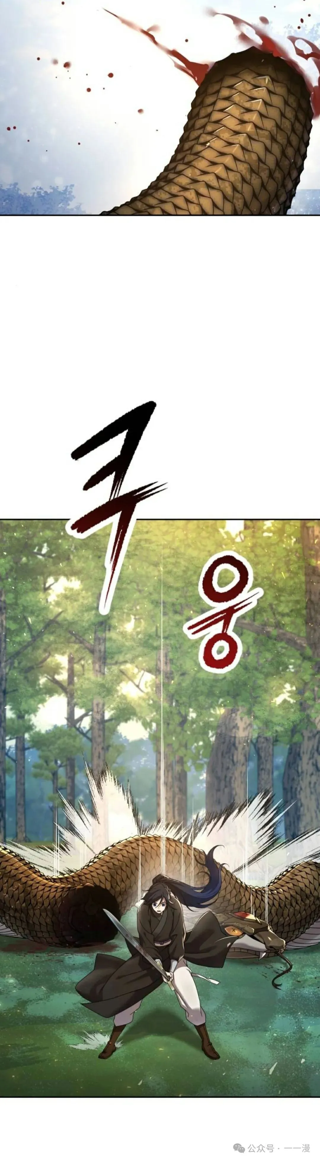 第7集 第25页