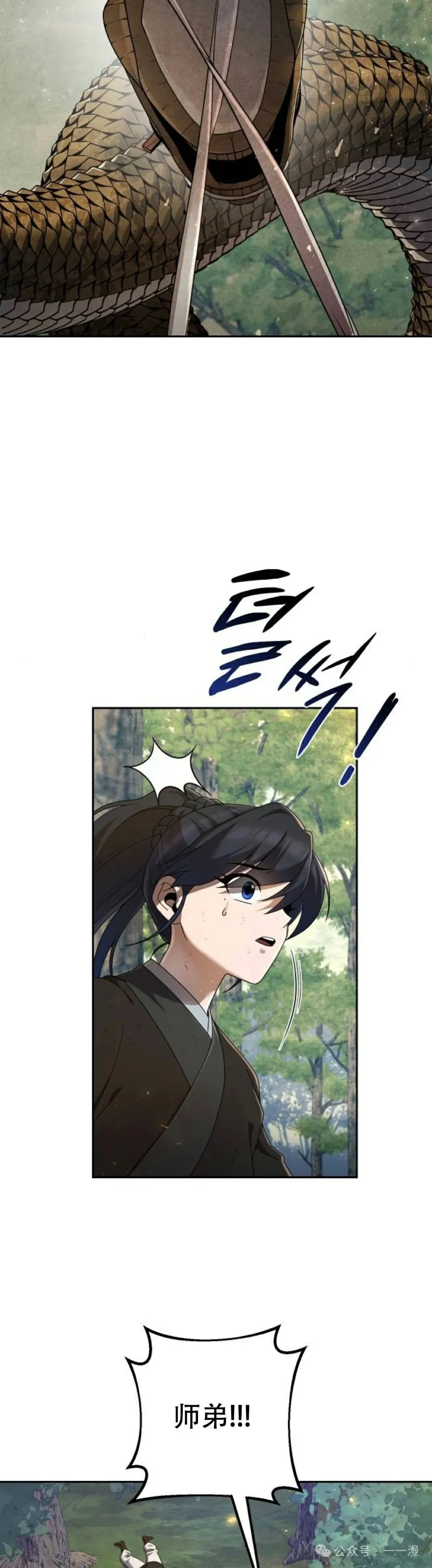 第7集 第27页