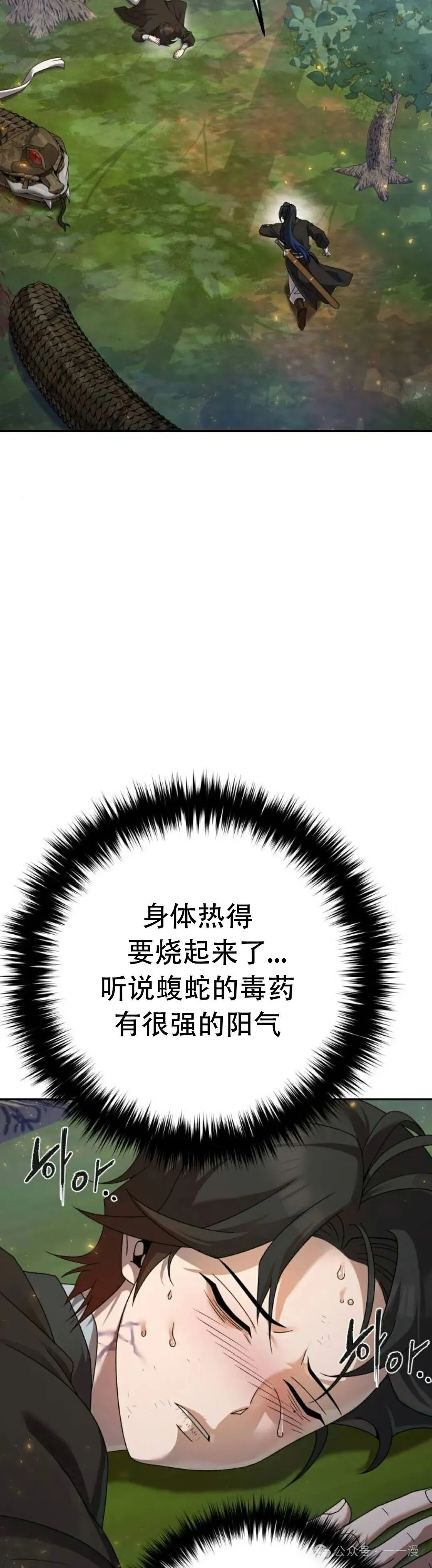 第7集 第28页