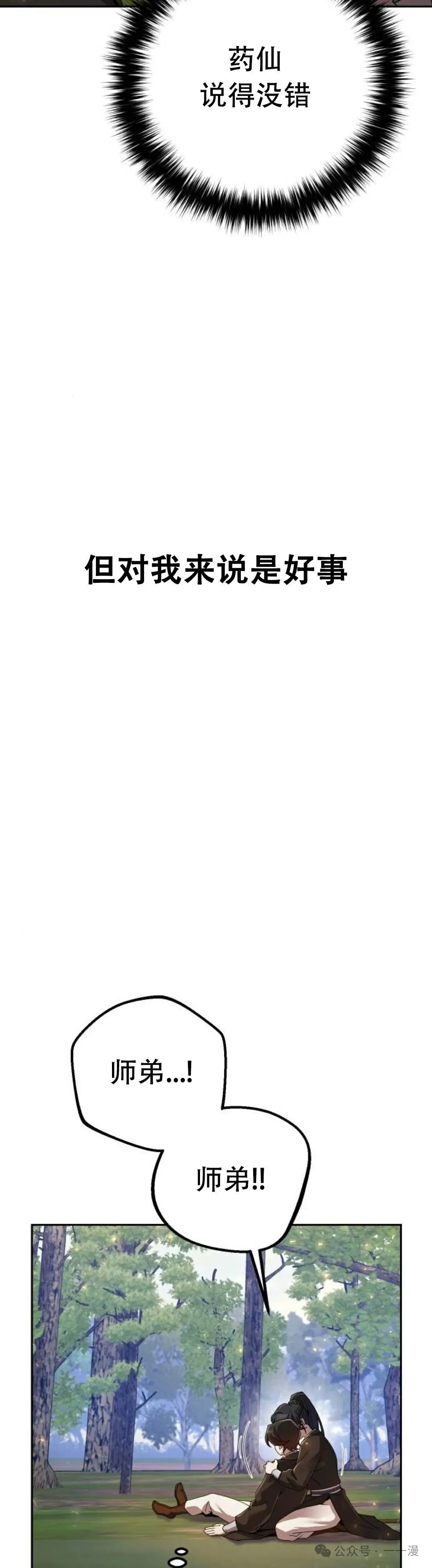 第7集 第29页