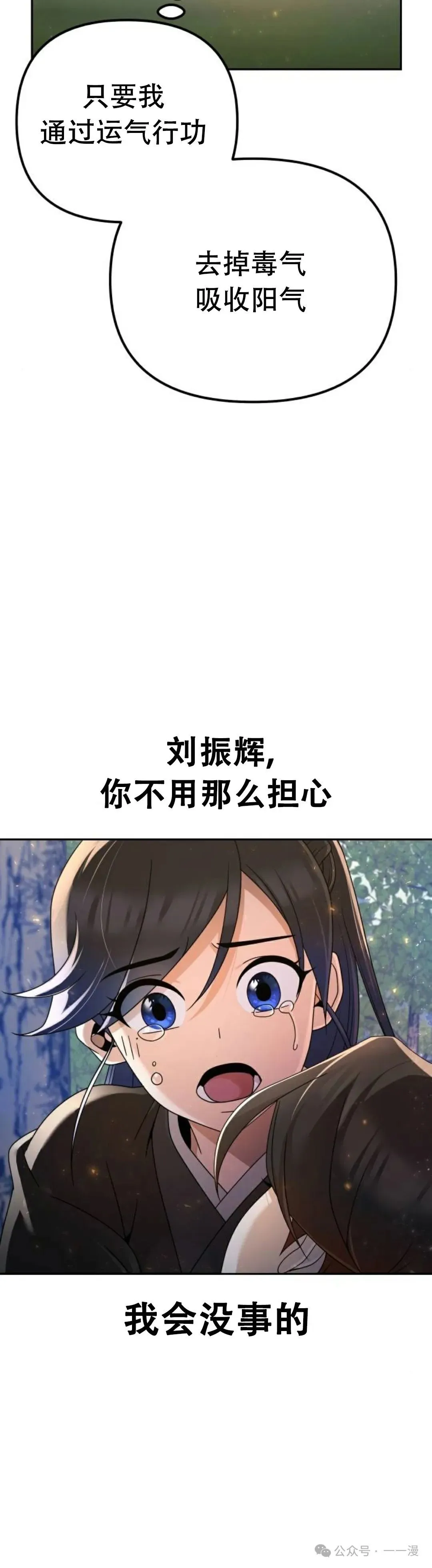 第7集 第30页