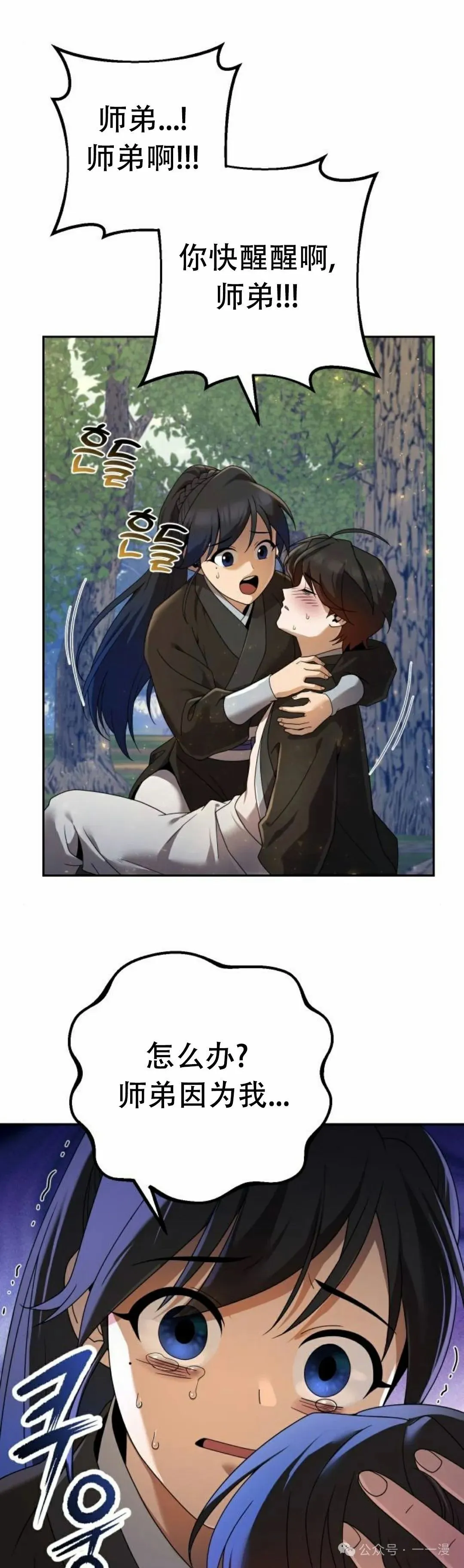 第7集 第31页