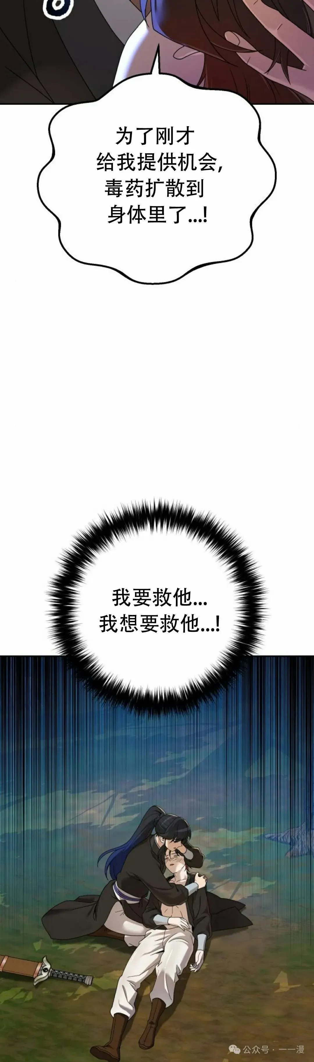 第7集 第32页