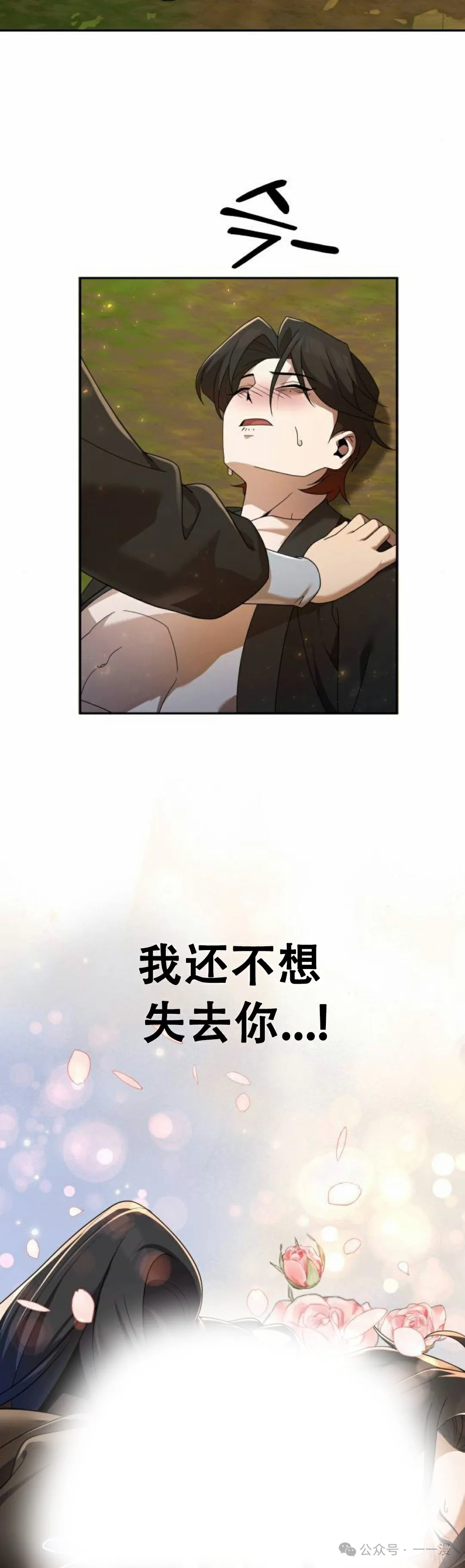第7集 第33页