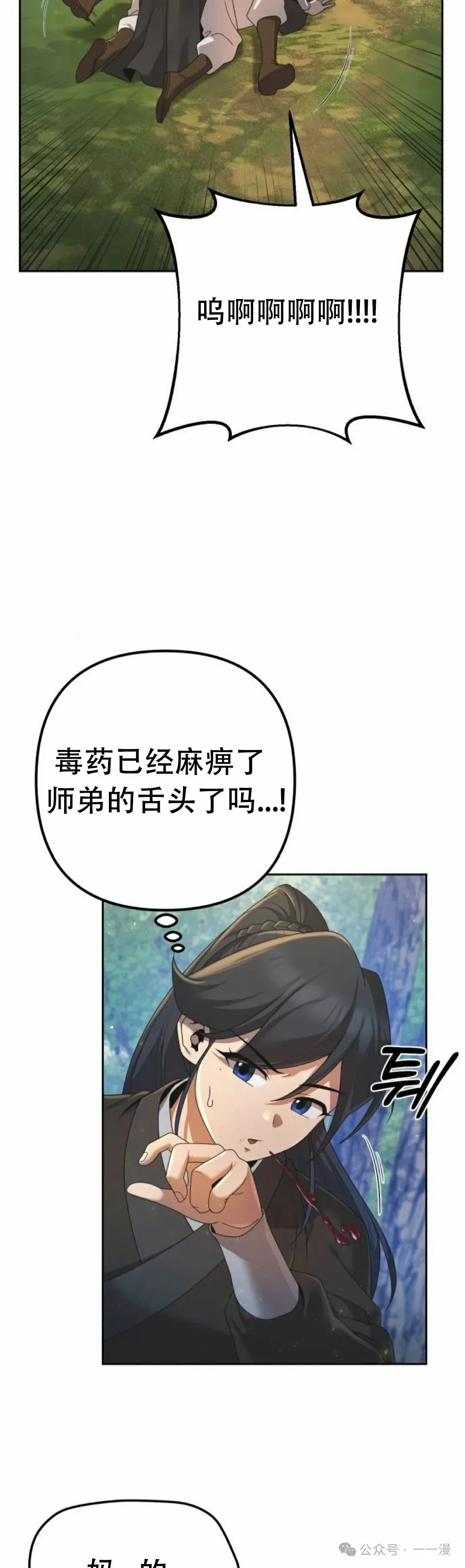 第7集 第36页